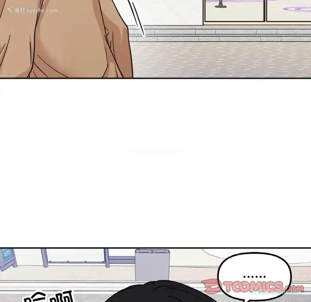 21P - 她才不是我姐姐