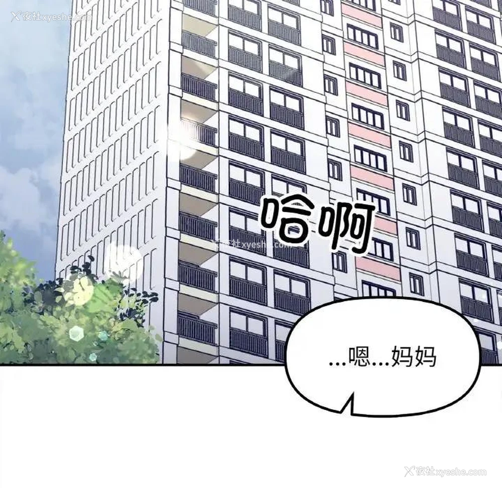 26P - 她才不是我姐姐