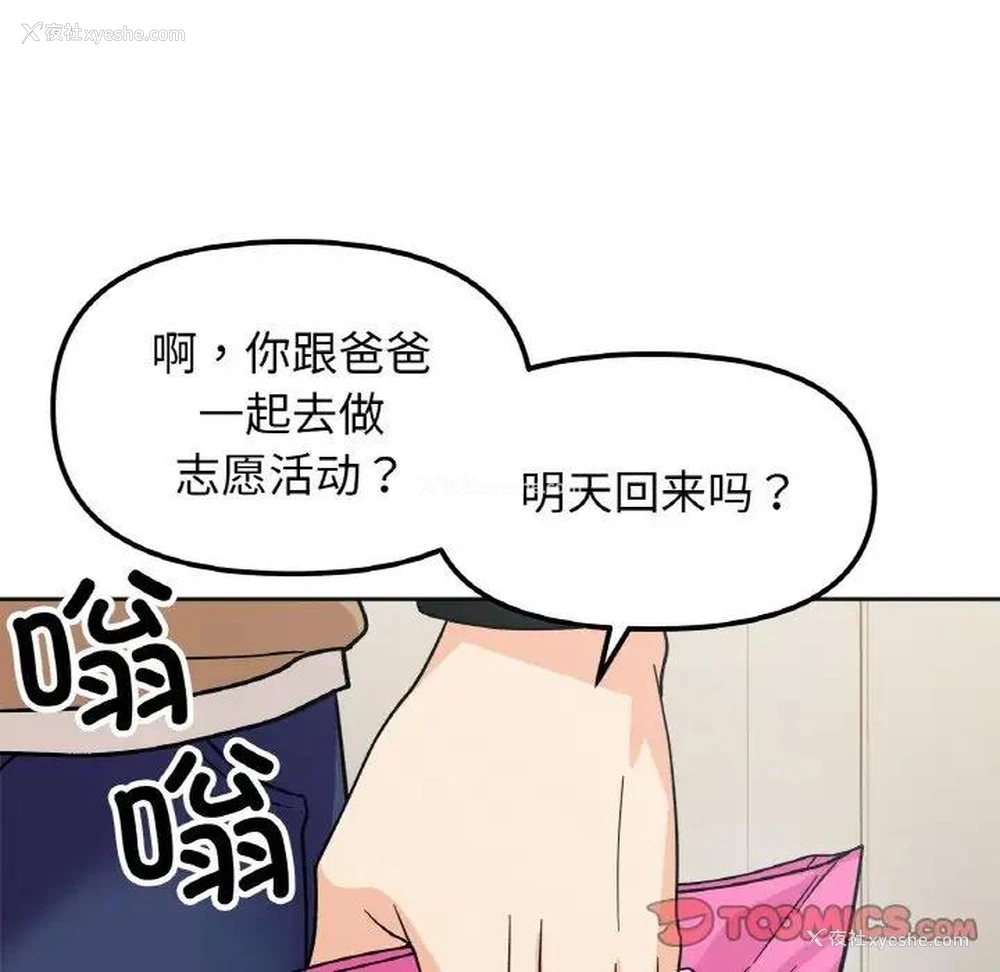 27P - 她才不是我姐姐