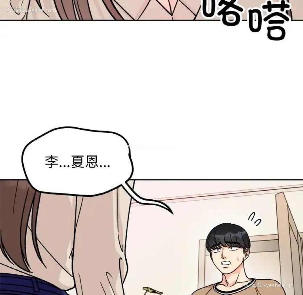 46P - 她才不是我姐姐