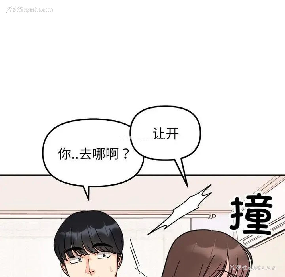 49P - 她才不是我姐姐