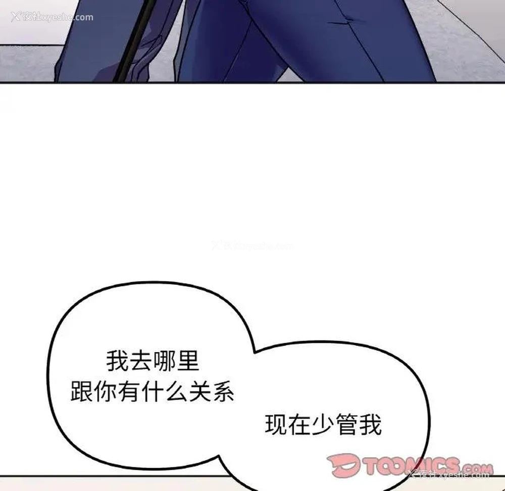 51P - 她才不是我姐姐
