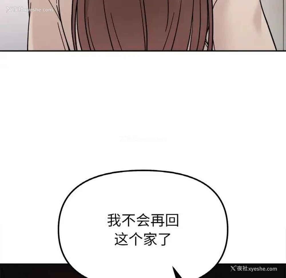 53P - 她才不是我姐姐