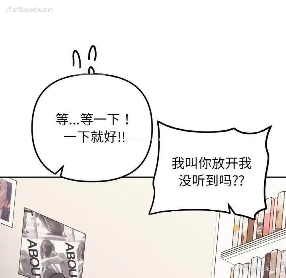 60P - 她才不是我姐姐