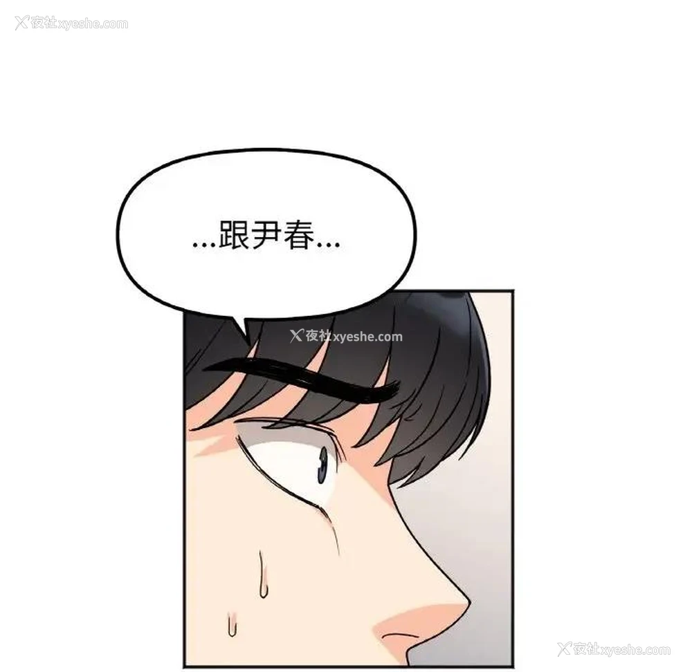 62P - 她才不是我姐姐
