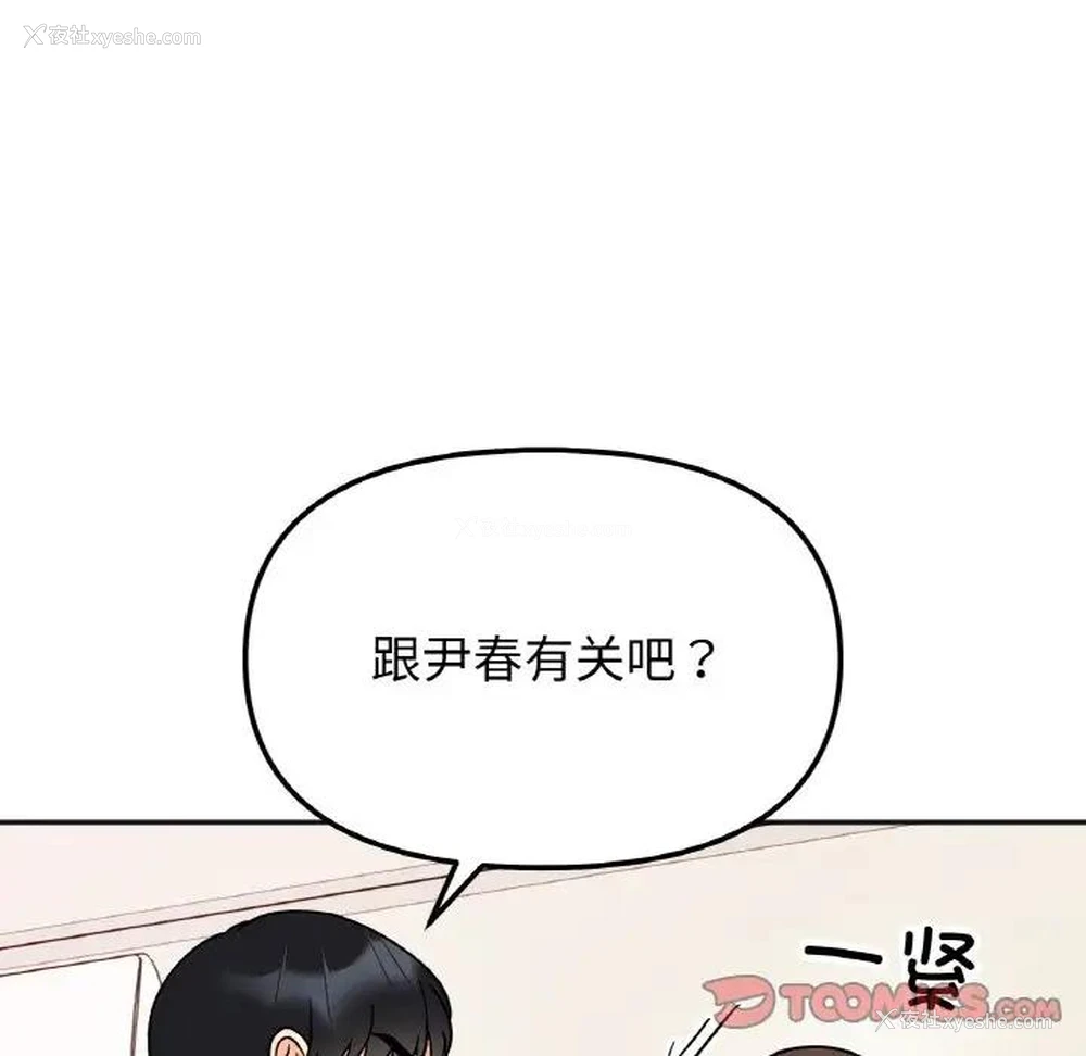 63P - 她才不是我姐姐