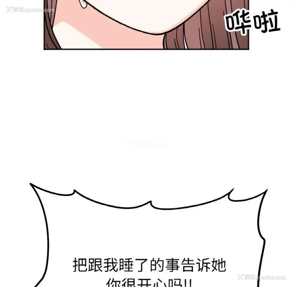 70P - 她才不是我姐姐
