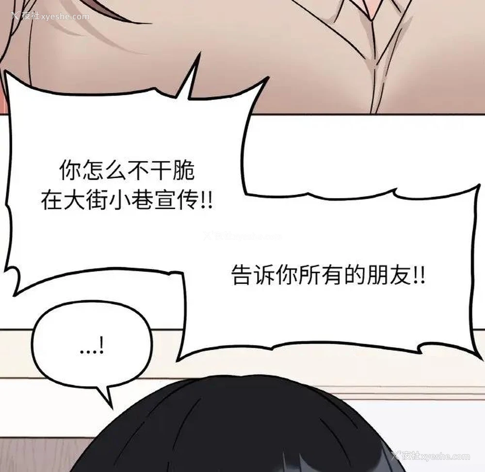 73P - 她才不是我姐姐
