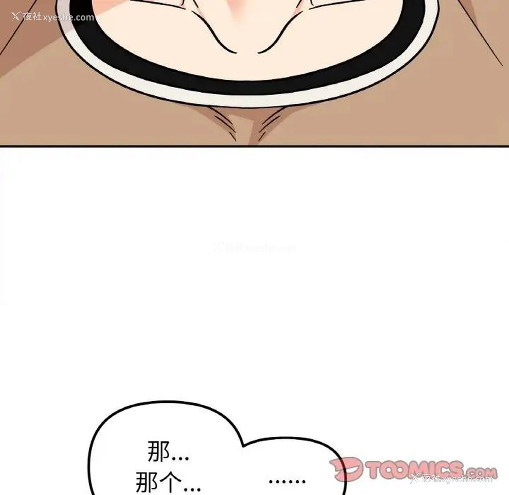 75P - 她才不是我姐姐