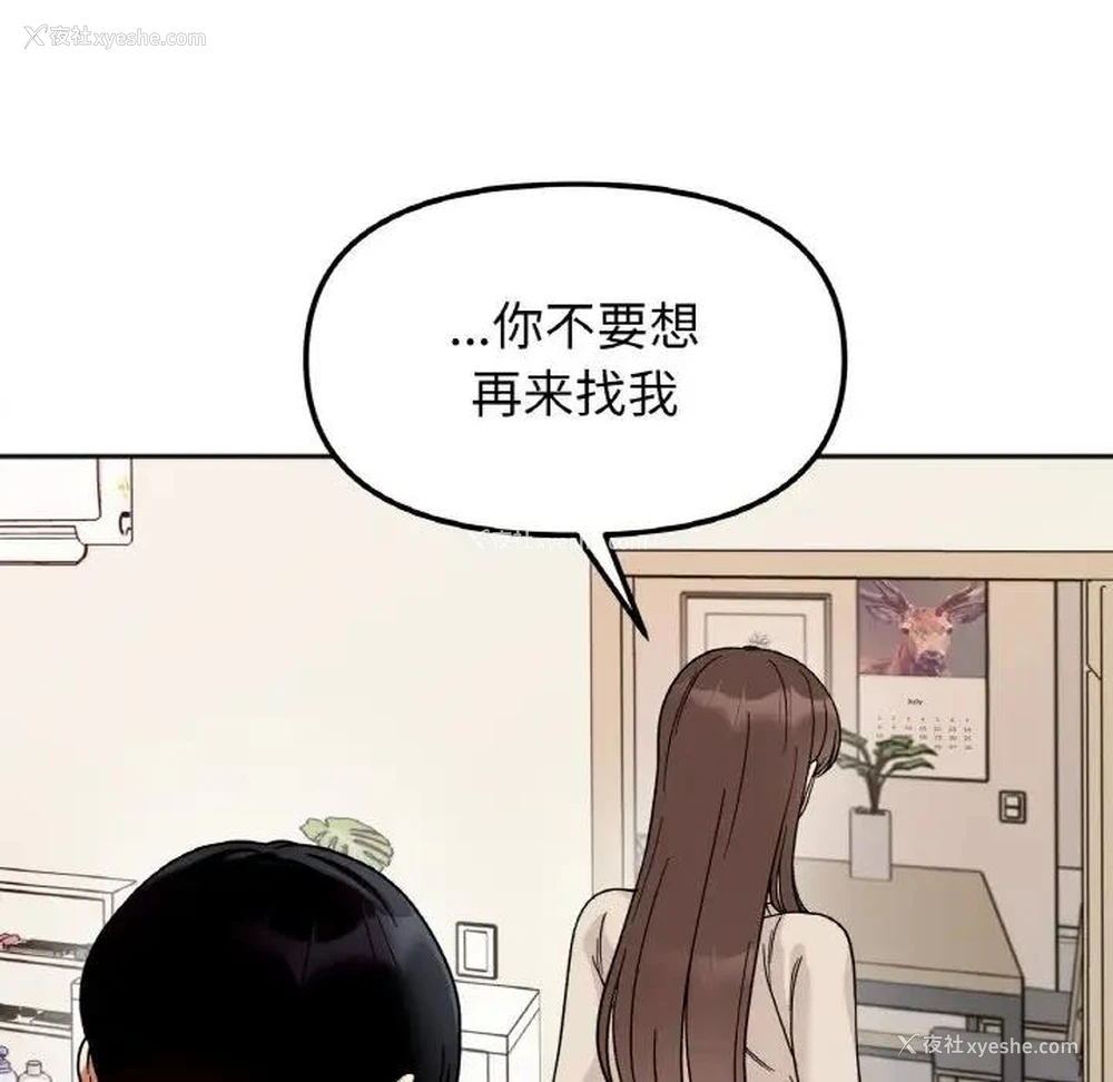 79P - 她才不是我姐姐
