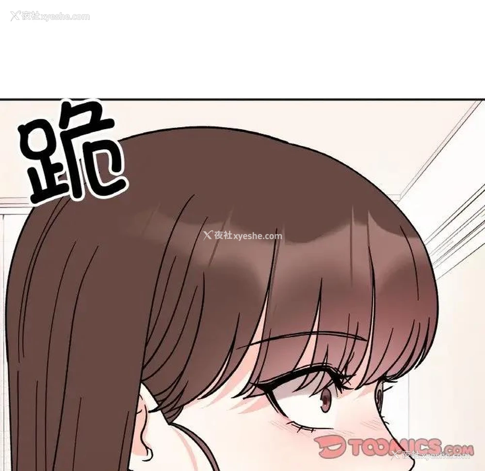81P - 她才不是我姐姐