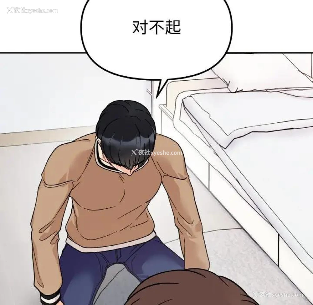 85P - 她才不是我姐姐