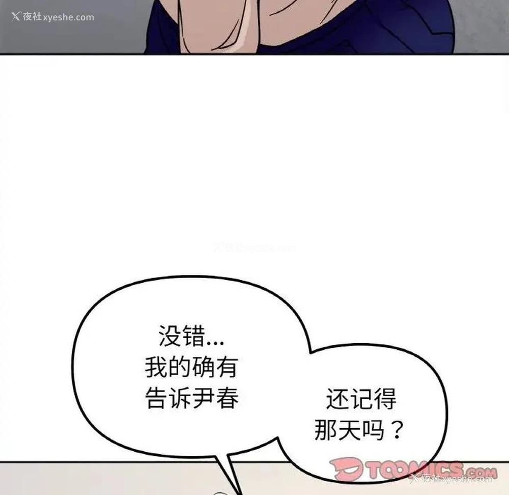 87P - 她才不是我姐姐