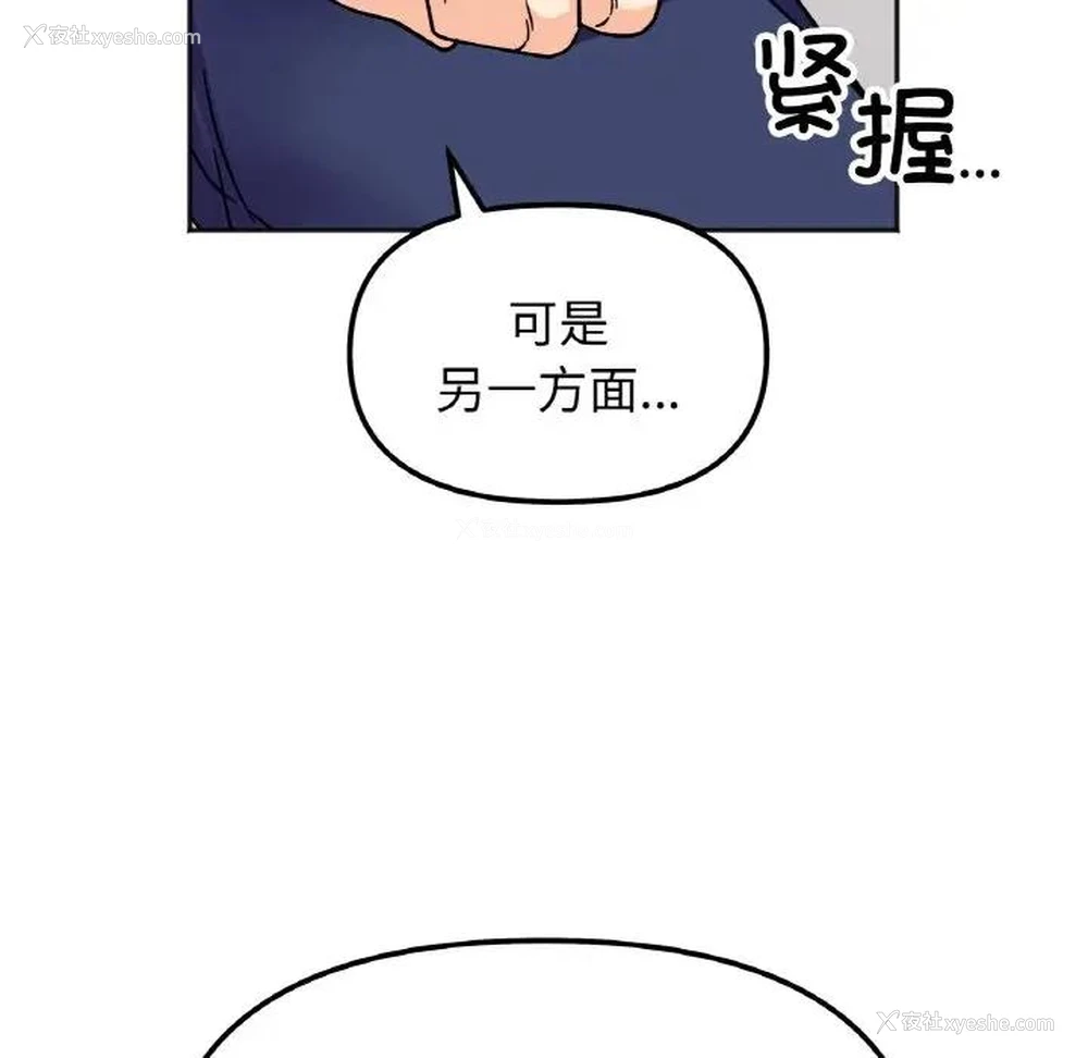 95P - 她才不是我姐姐