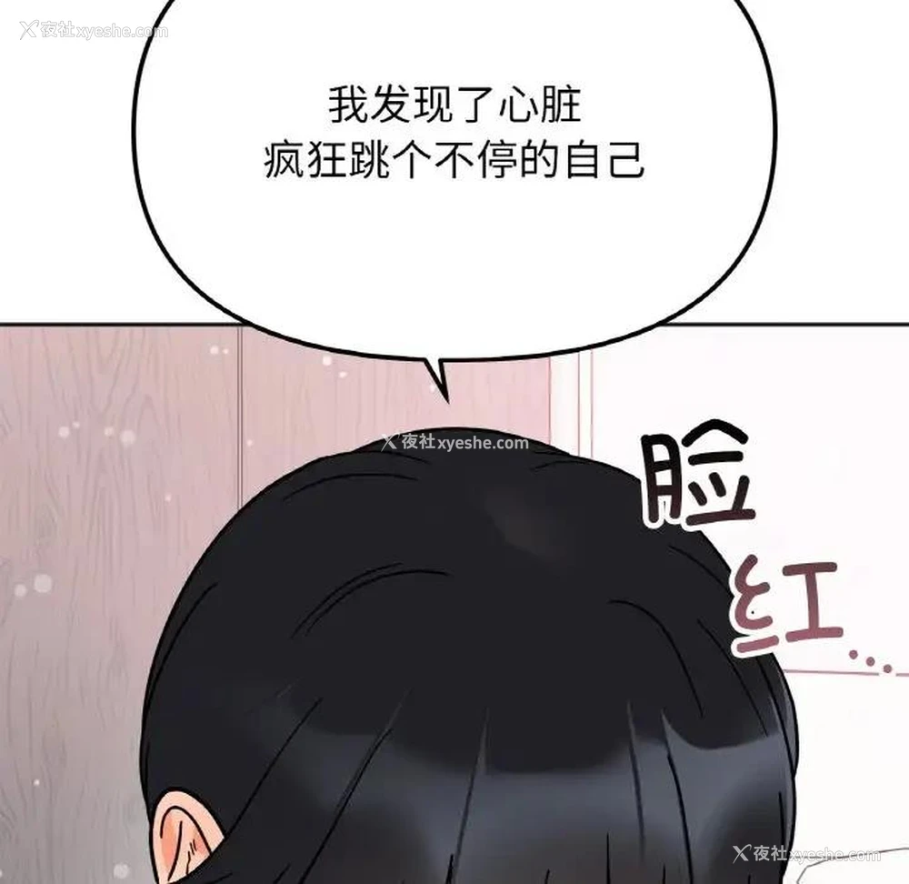 96P - 她才不是我姐姐