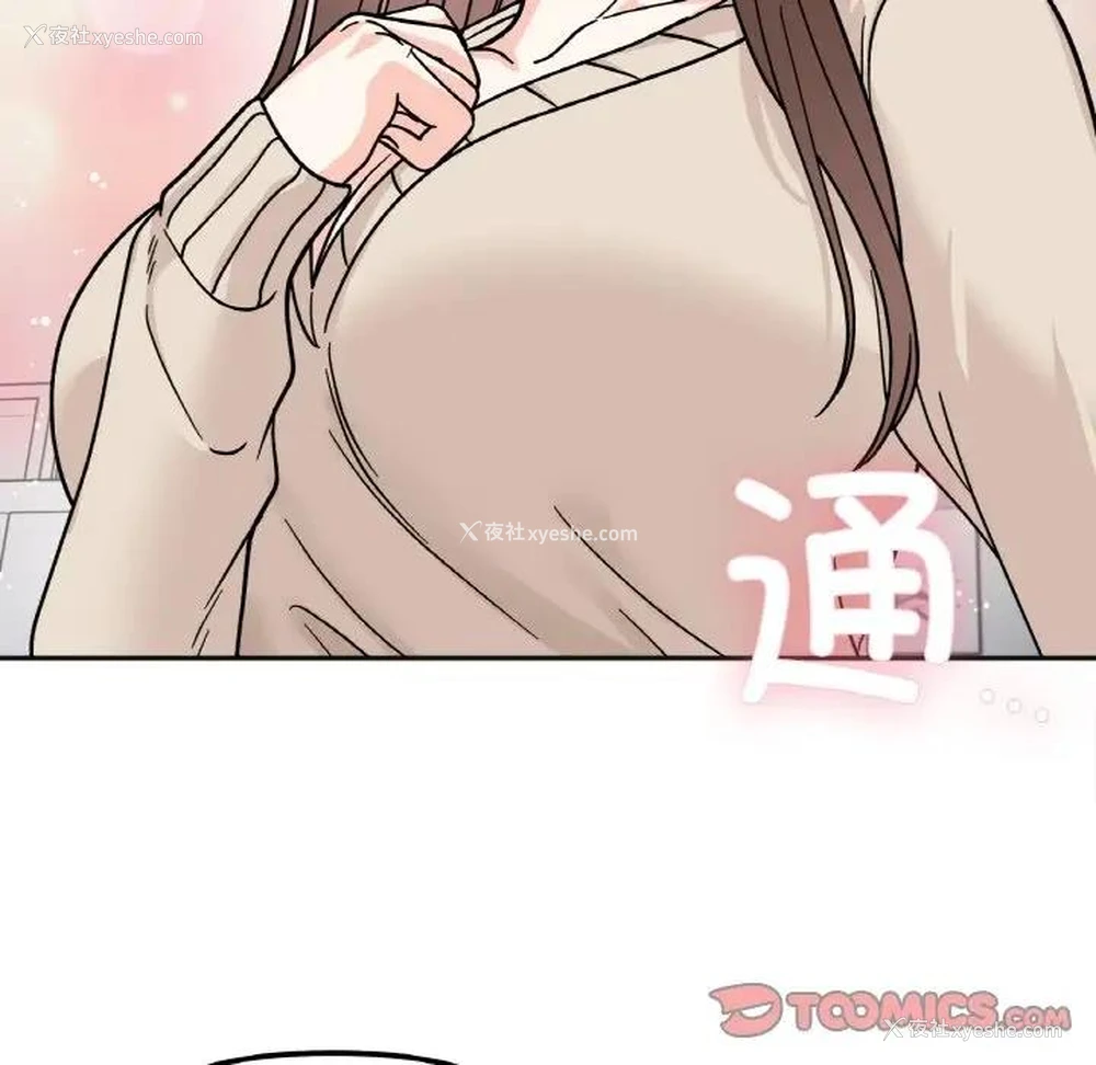 99P - 她才不是我姐姐