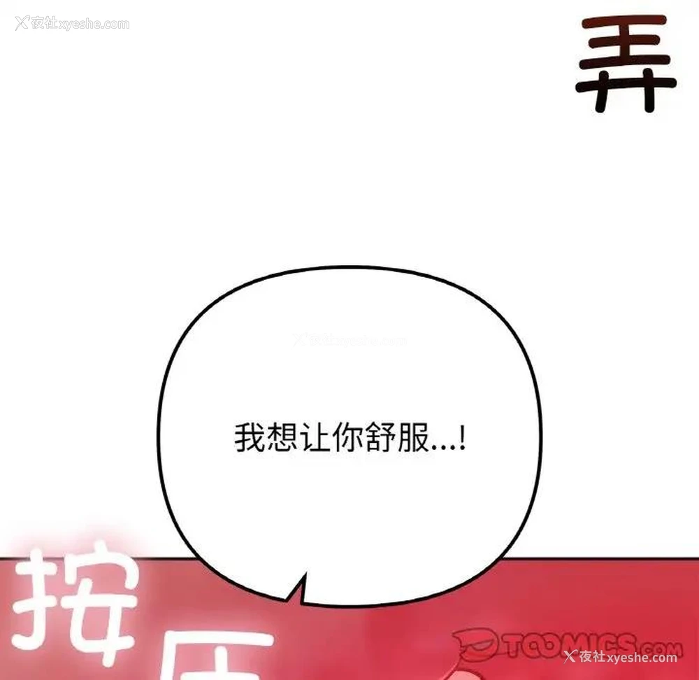 111P - 她才不是我姐姐