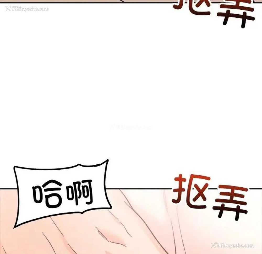 115P - 她才不是我姐姐