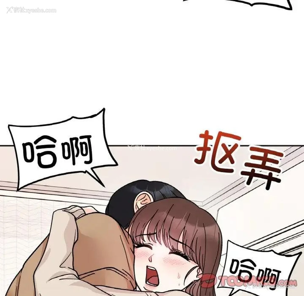 117P - 她才不是我姐姐