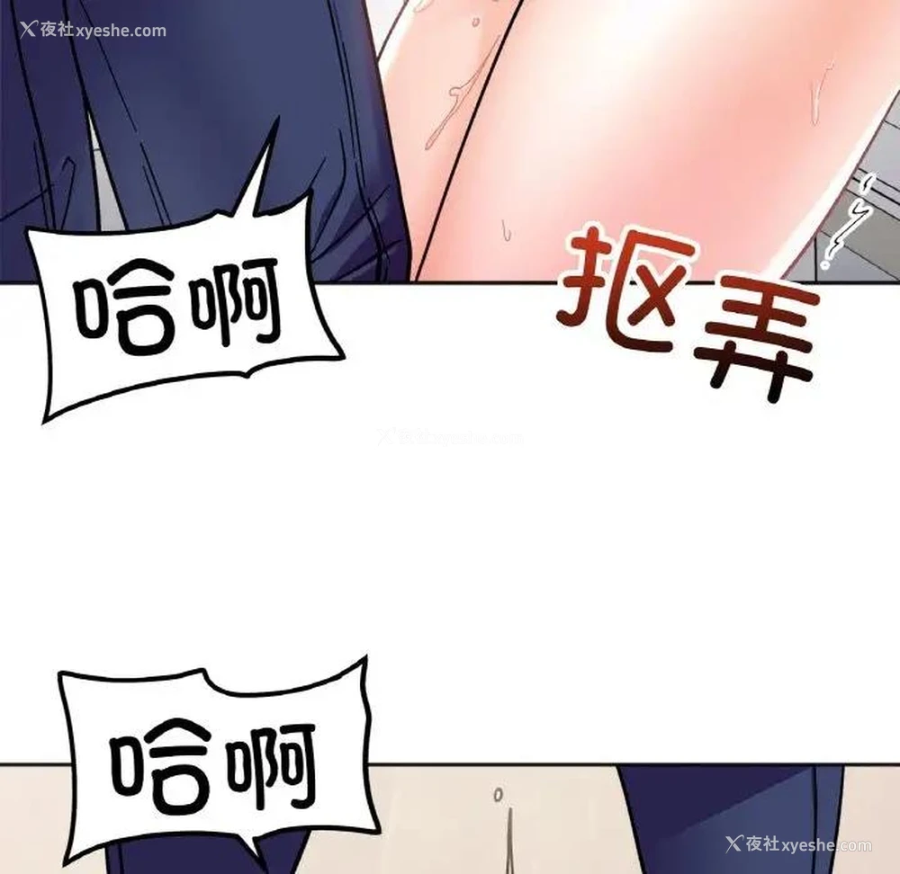 119P - 她才不是我姐姐