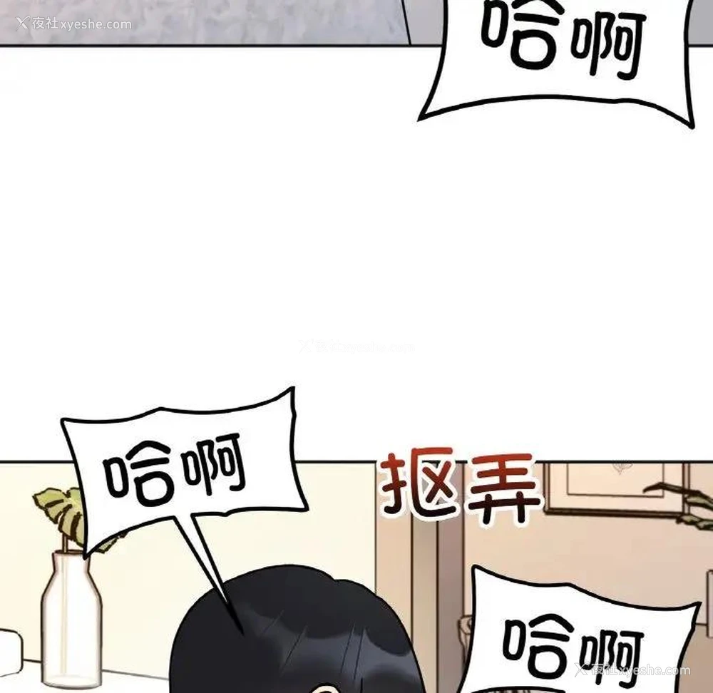 121P - 她才不是我姐姐
