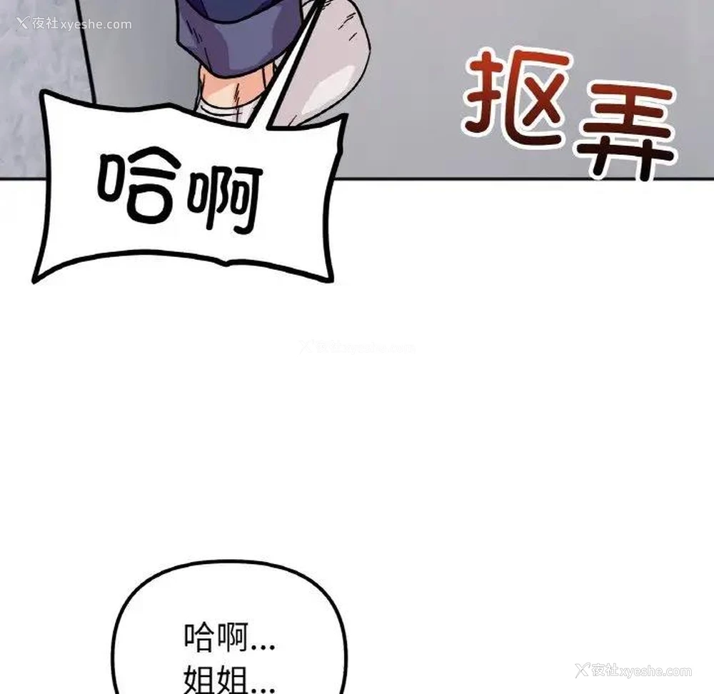 124P - 她才不是我姐姐