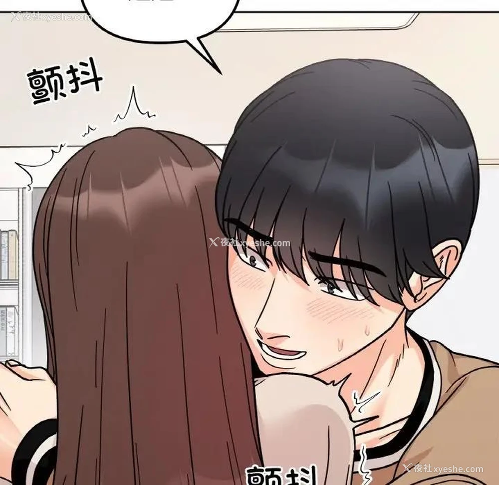 125P - 她才不是我姐姐