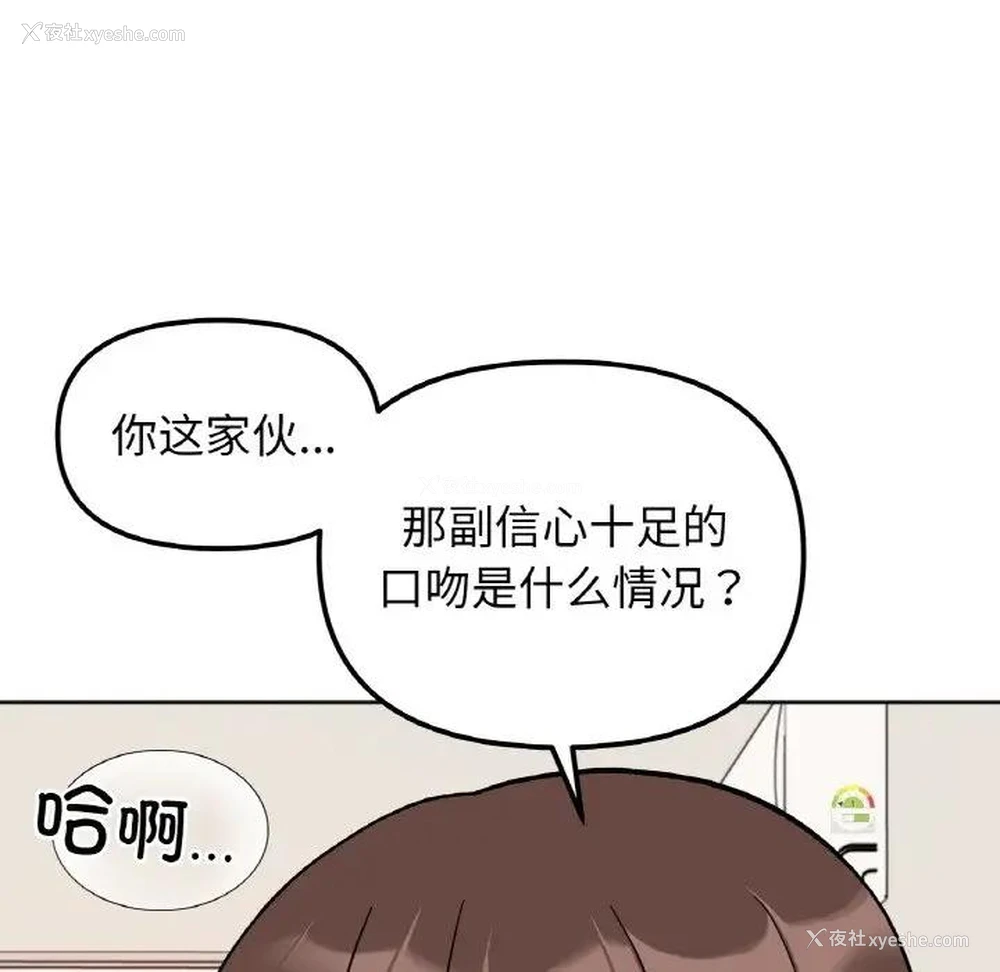 130P - 她才不是我姐姐
