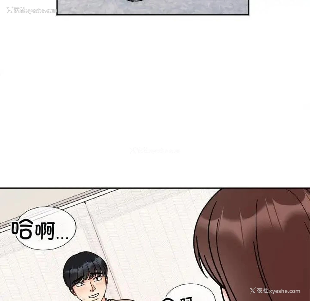 133P - 她才不是我姐姐