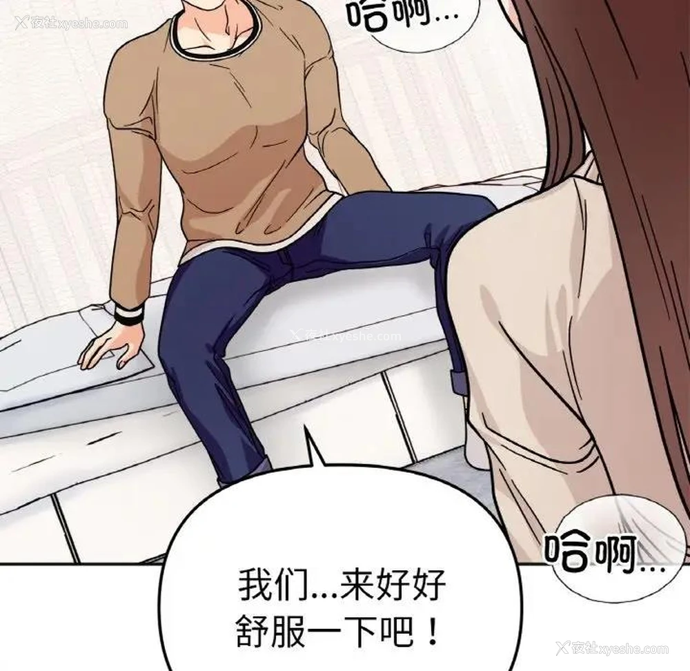 134P - 她才不是我姐姐