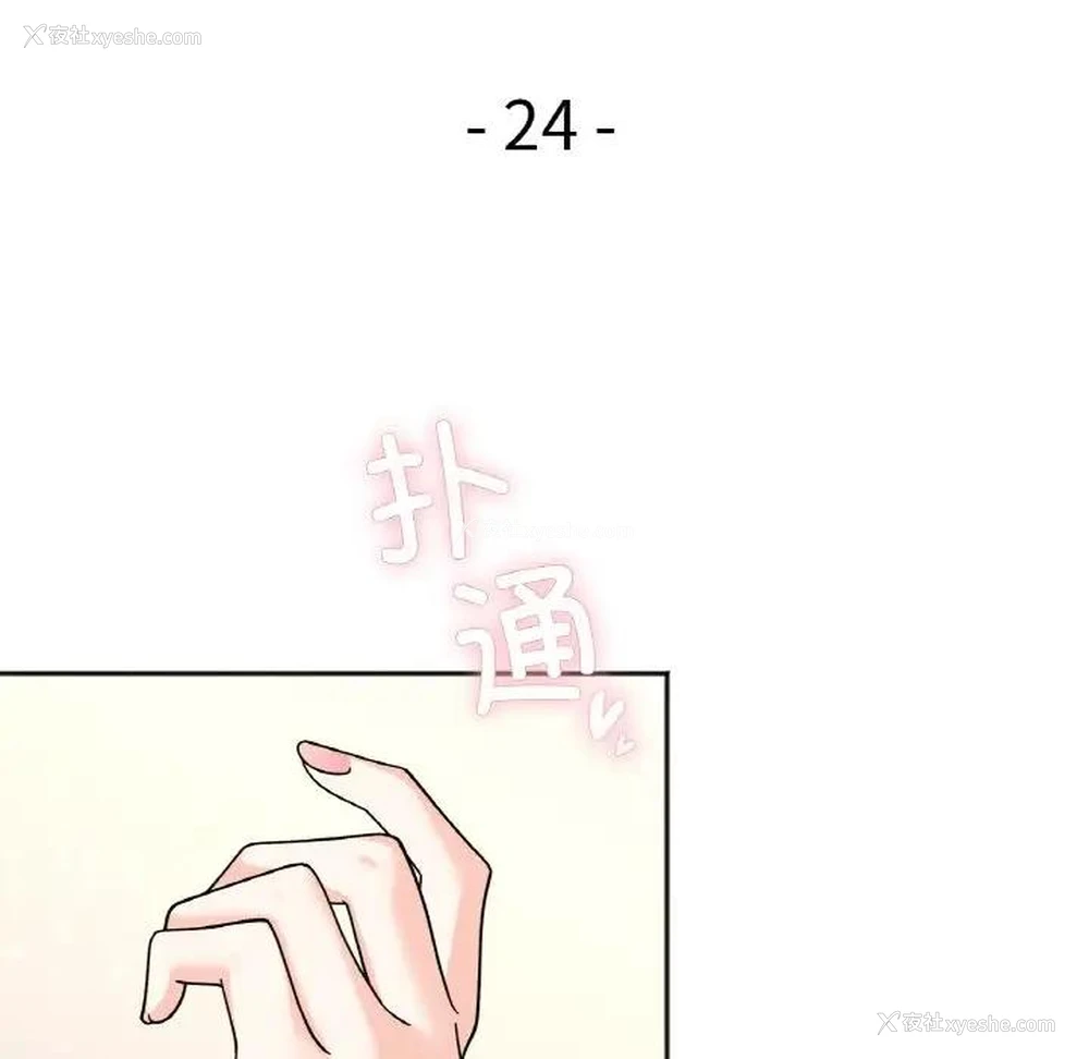 14P - 她才不是我姐姐