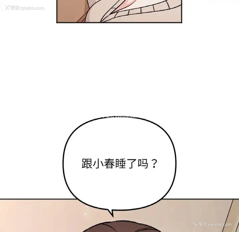 25P - 她才不是我姐姐