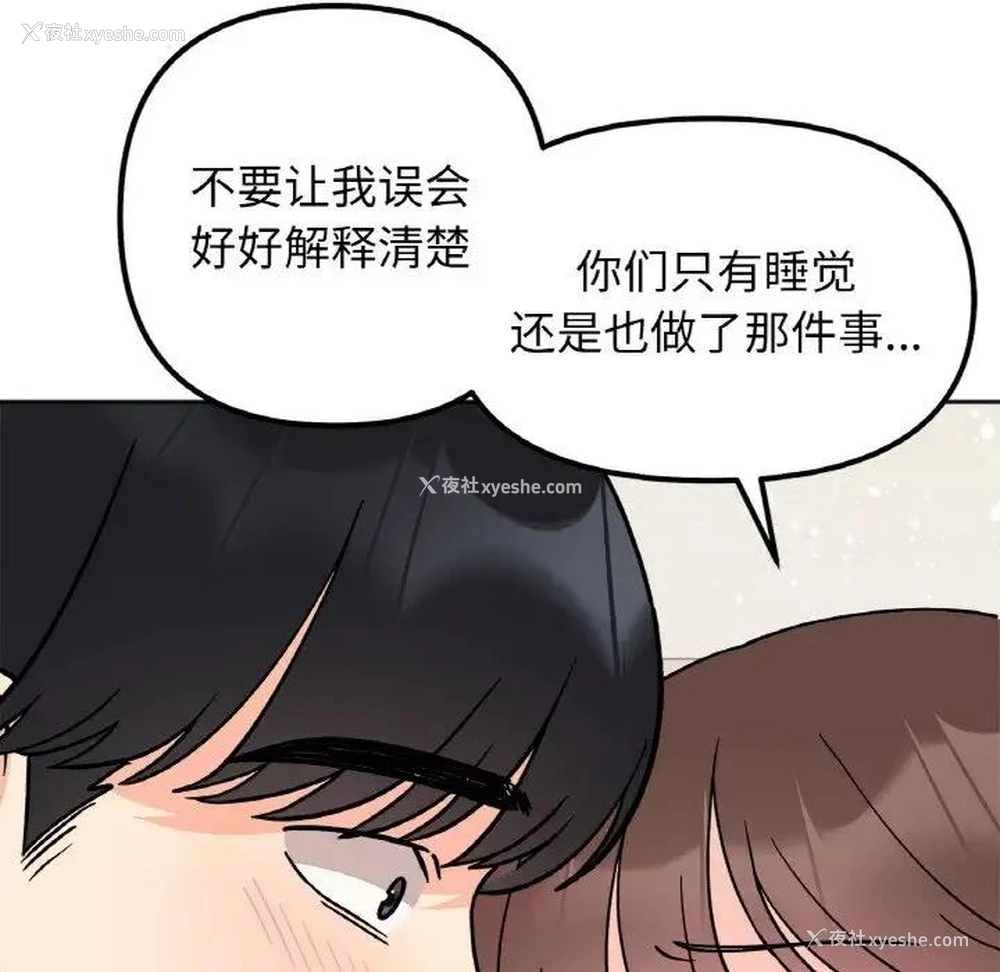 29P - 她才不是我姐姐
