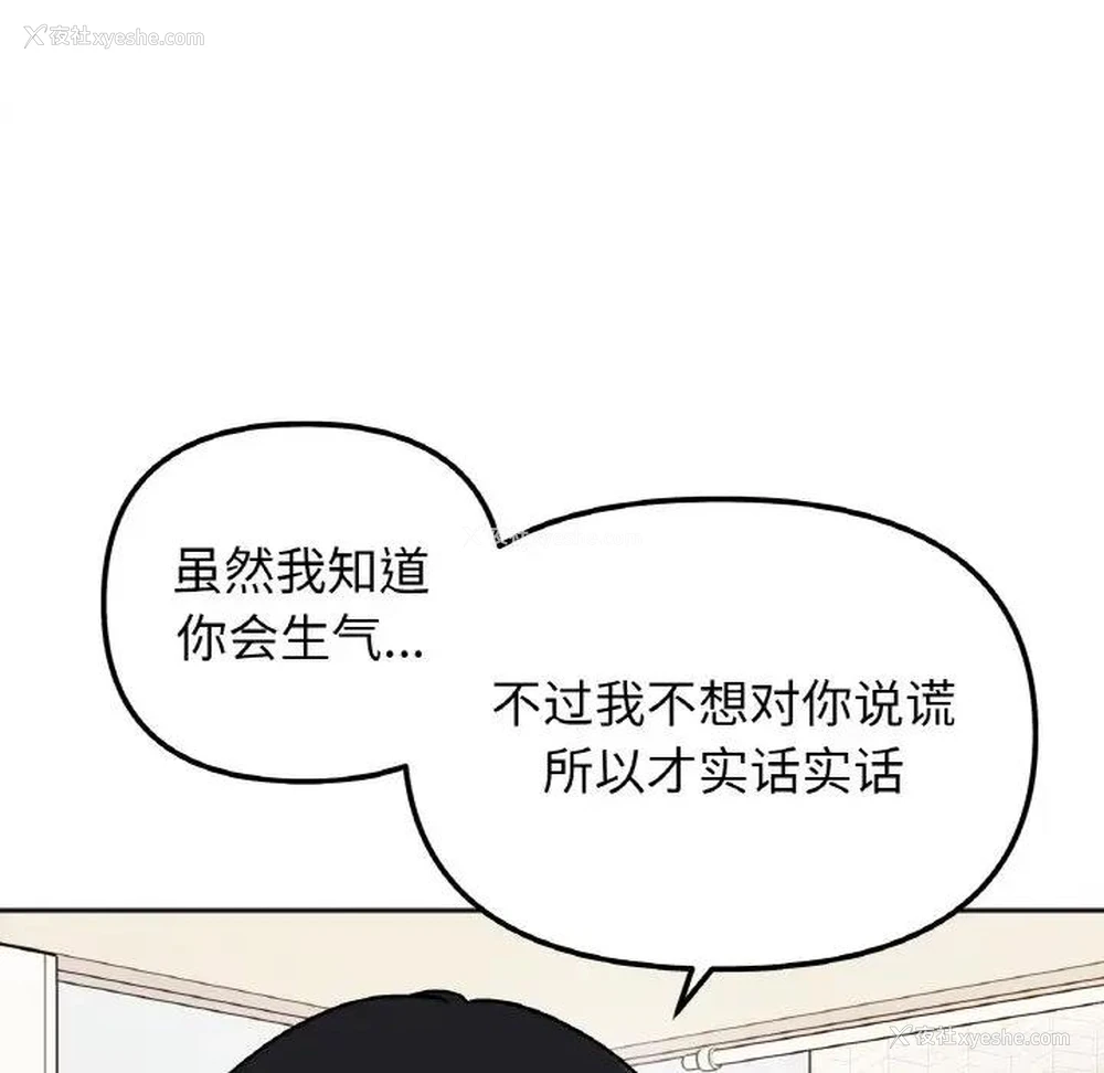37P - 她才不是我姐姐