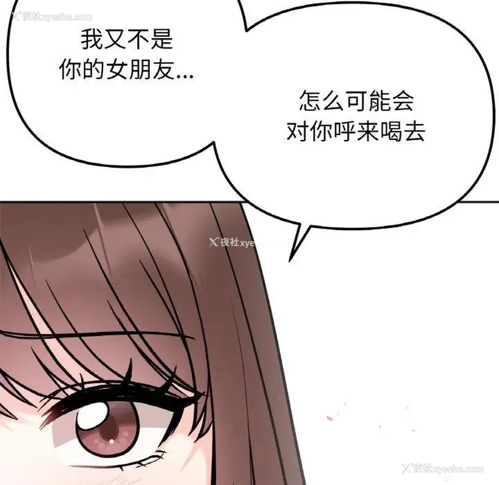 41P - 她才不是我姐姐