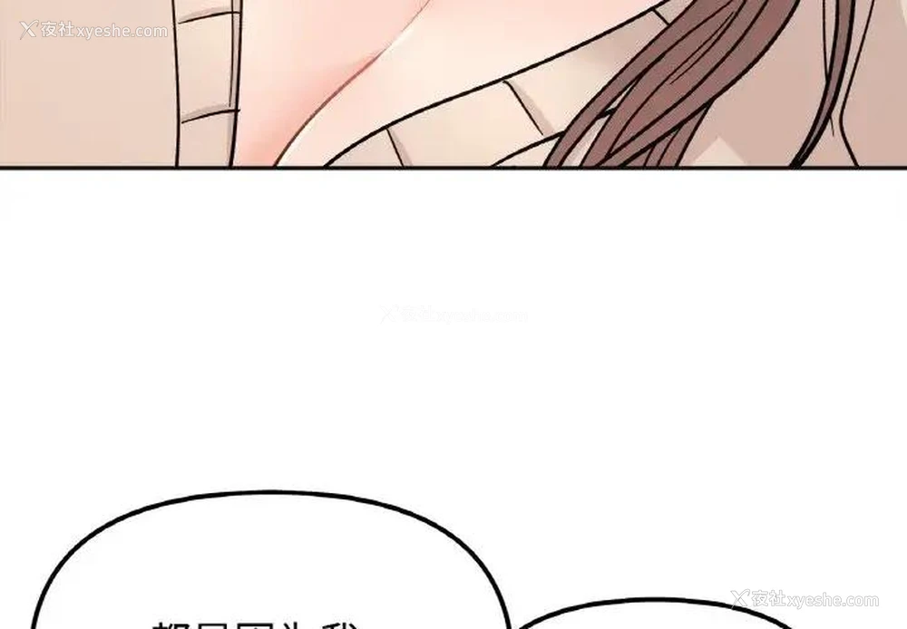 4P - 她才不是我姐姐