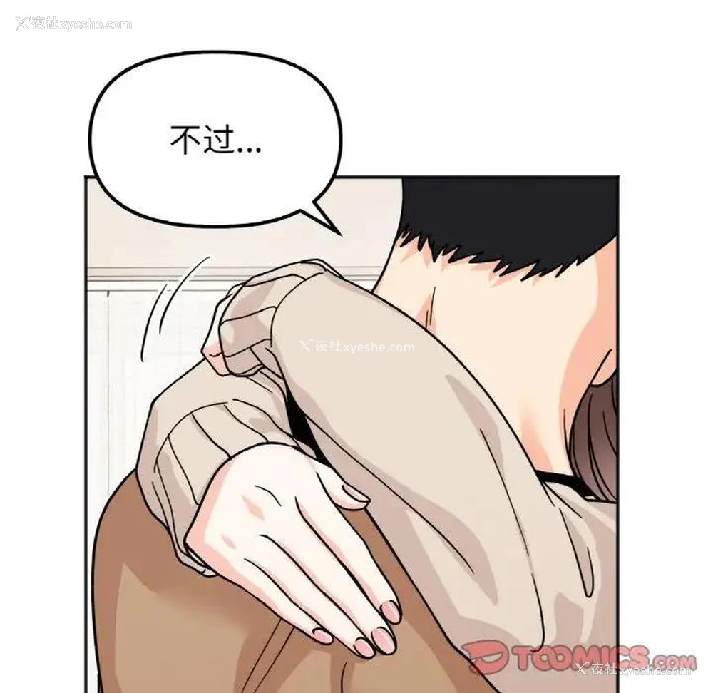 45P - 她才不是我姐姐