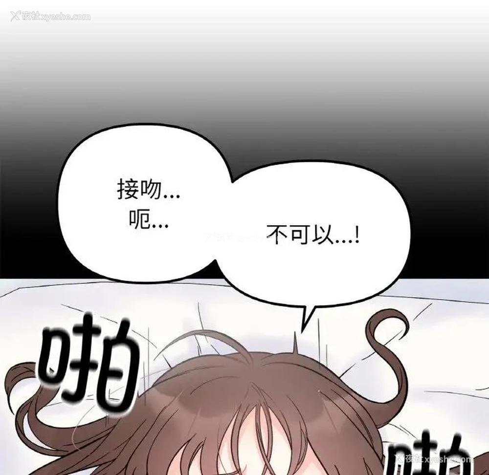 65P - 她才不是我姐姐