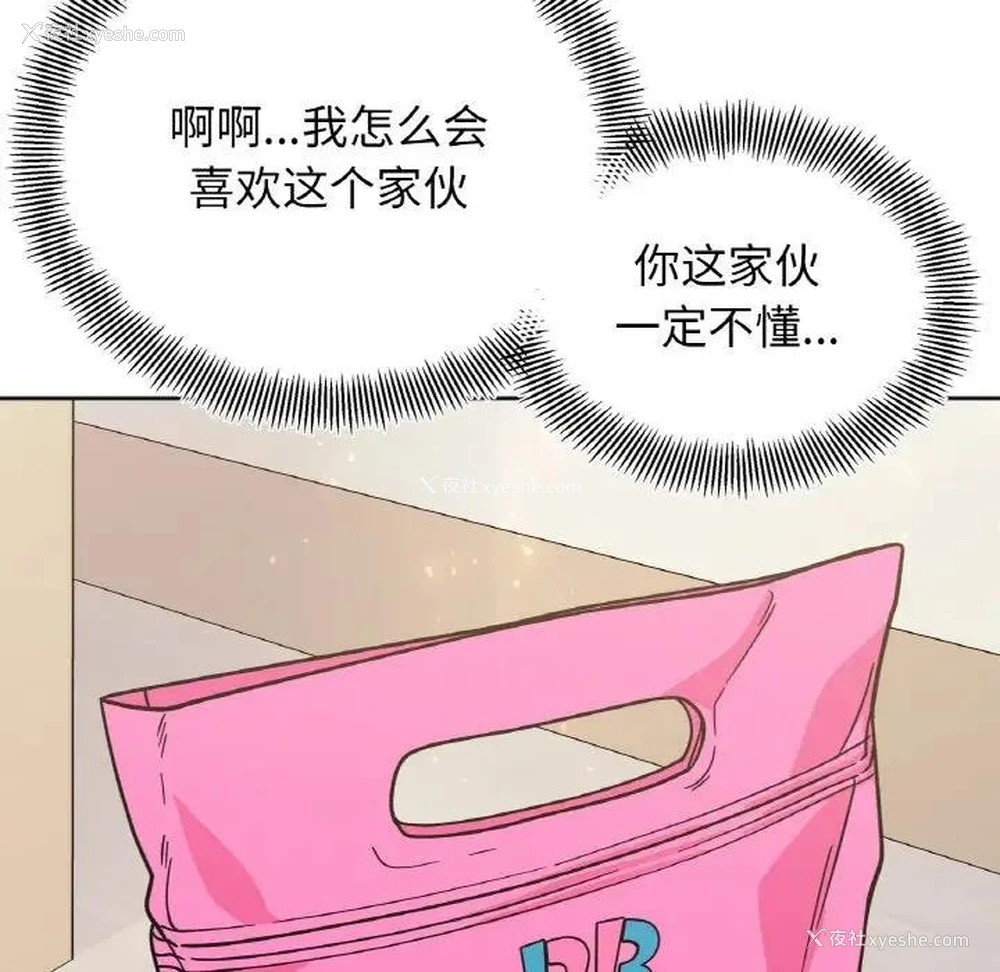 7P - 她才不是我姐姐