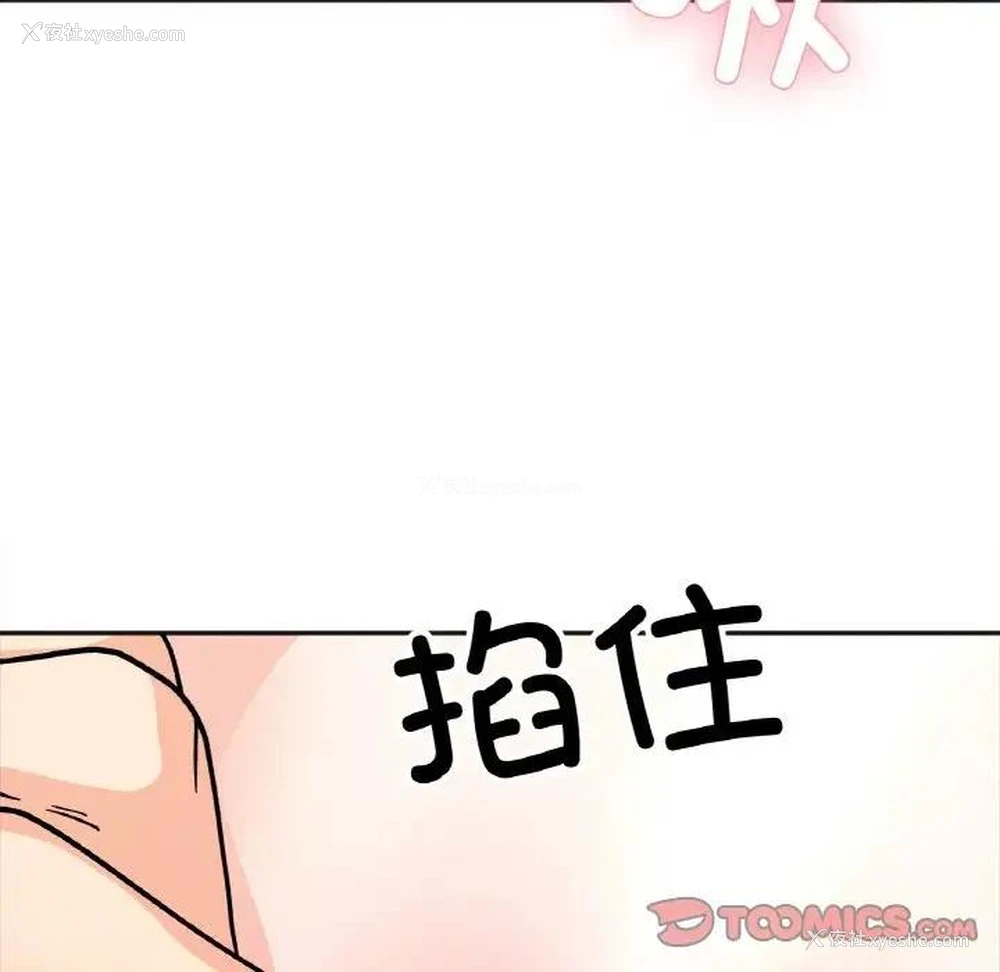 87P - 她才不是我姐姐