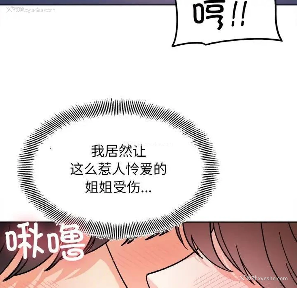 89P - 她才不是我姐姐