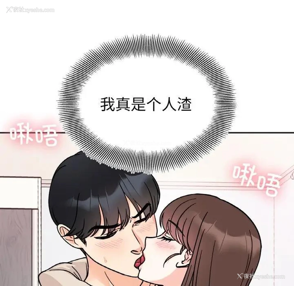 91P - 她才不是我姐姐