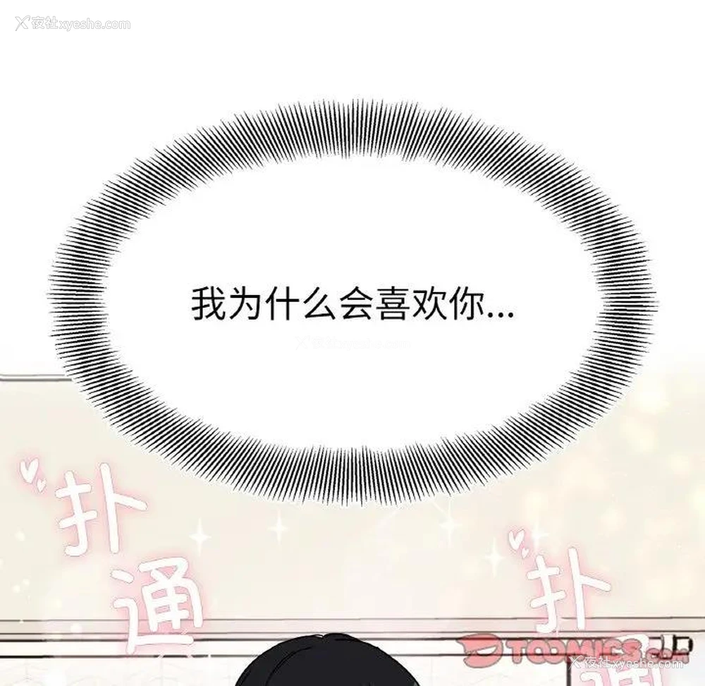 9P - 她才不是我姐姐