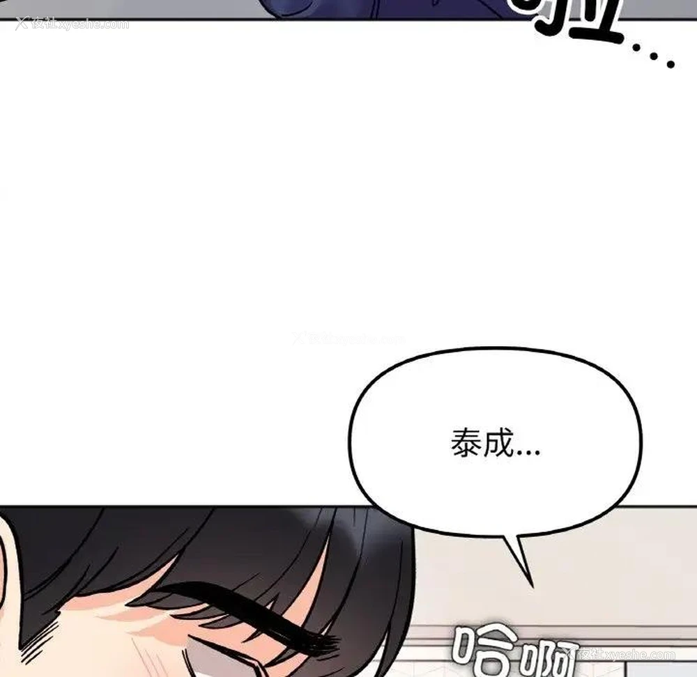 97P - 她才不是我姐姐