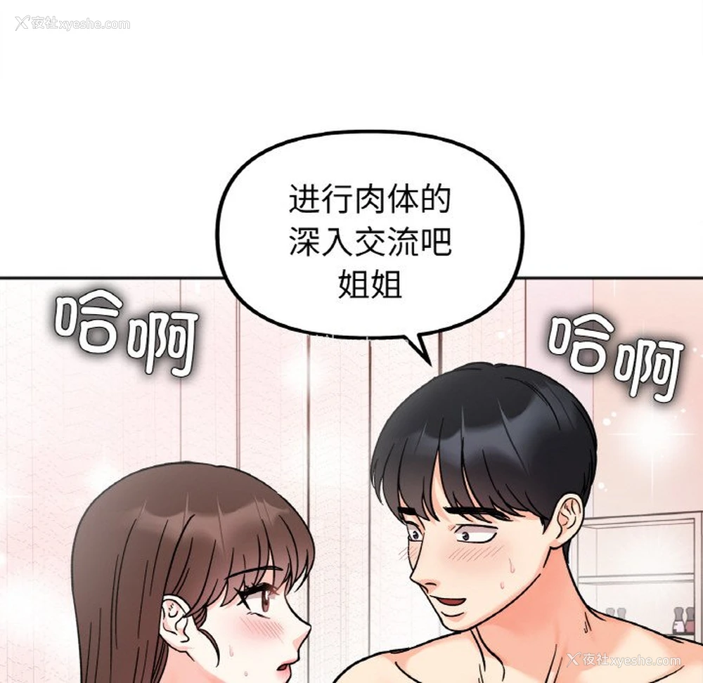 100P - 她才不是我姐姐