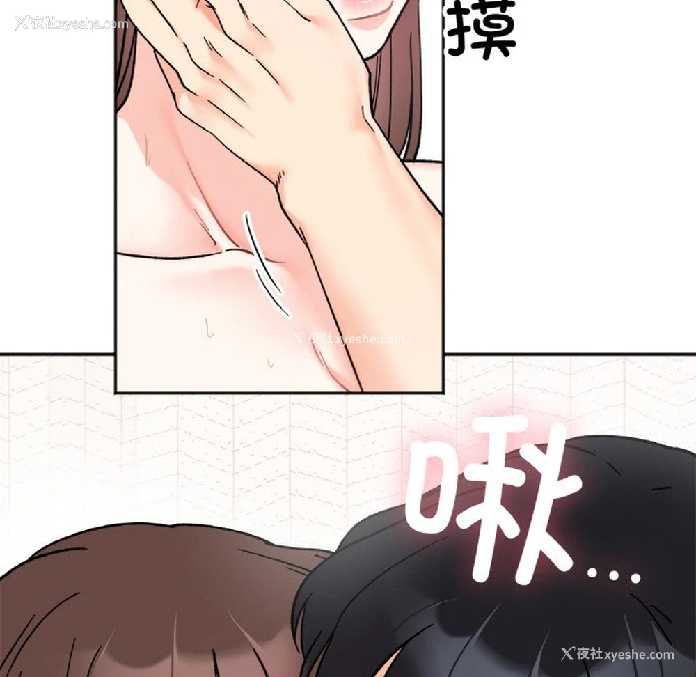 106P - 她才不是我姐姐