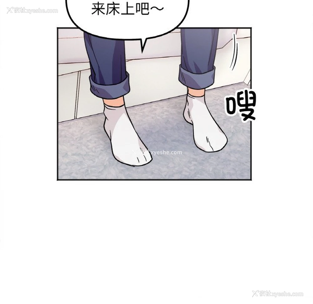 10P - 她才不是我姐姐