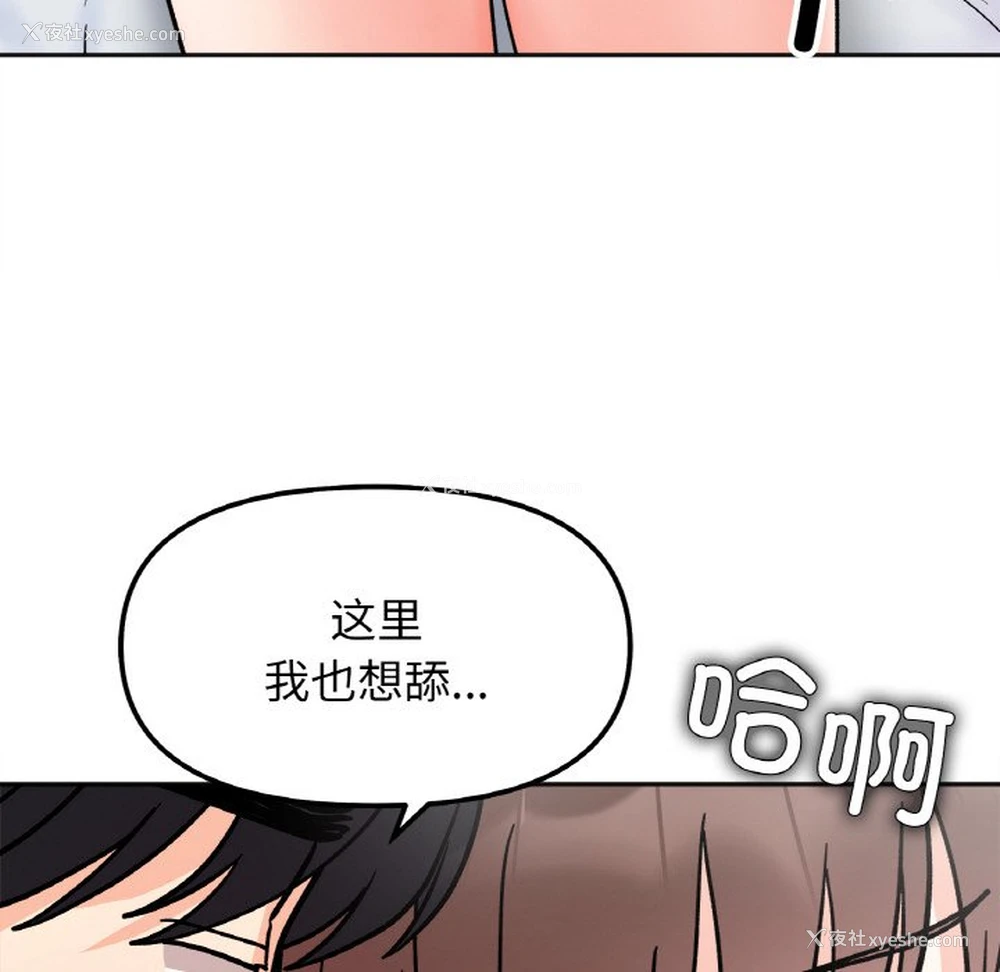 116P - 她才不是我姐姐