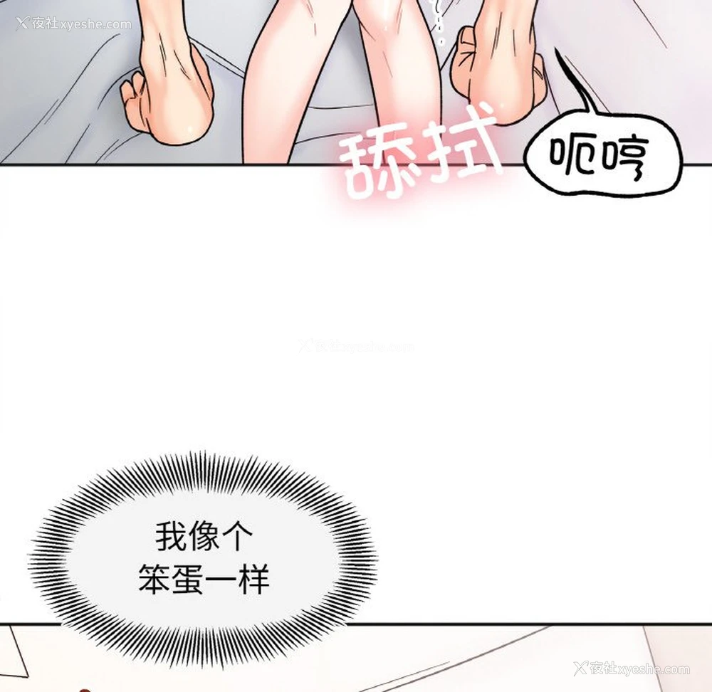 124P - 她才不是我姐姐