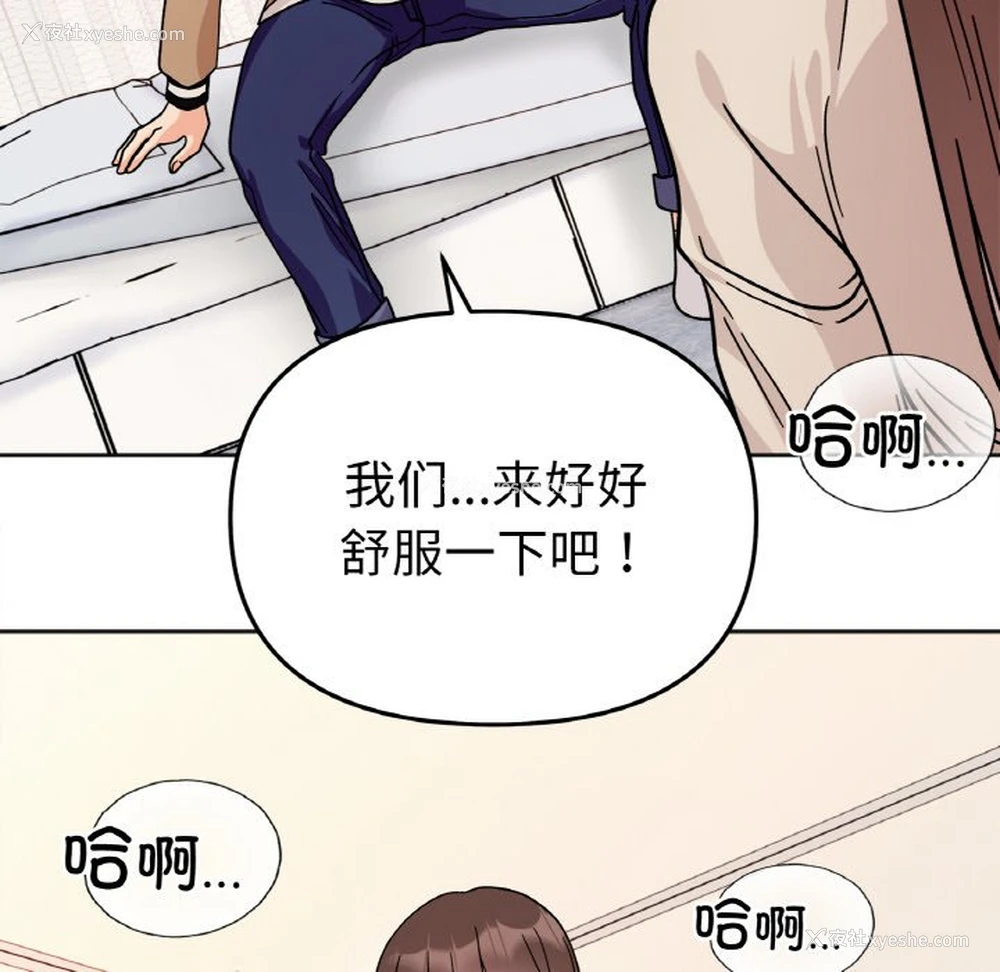 12P - 她才不是我姐姐